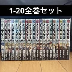 くろアゲハ 全20巻セット 全巻 まとめ売り 完結 加瀬あつし 講談社