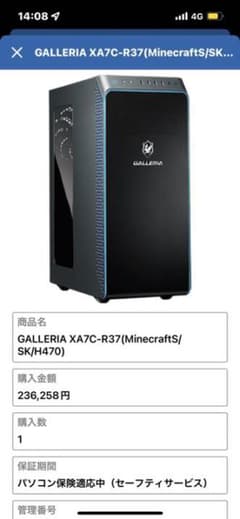 GALLERIA XA7C-R37のサムネイル