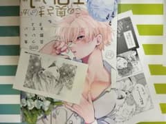 食らいついてよ、旦那さま　ユキハルのサムネイル