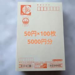 50円年賀はがき 200枚セット 2012年 葉書 ハガキ インクジェット紙 2012年 年賀はがき 50円×100枚 インクジェット紙 ハガキ 葉書 - メルカリ