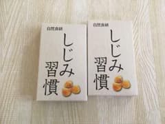 しじみ習慣 サンプル 2箱のサムネイル
