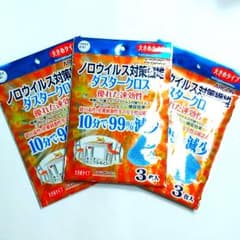 【送料込み‼】ノロウイルス対策繊維 アルゴンダスタークロス (3枚入)３セットのサムネイル