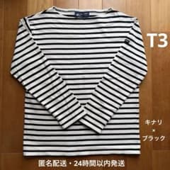 SAINT JAMES ウェッソン長袖T3 ボーダーカットソー - メルカリ
