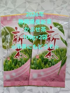 2026年 静岡県産新茶 かぶせ茶100g×2袋 - メルカリ