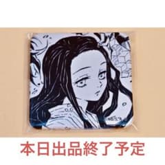 鬼滅 再放送記念 ダイニング 一期 スクエア 缶バッジ 1話 竈門 禰豆子