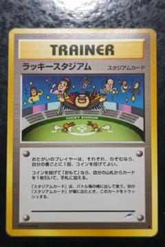ポケモンカードneo ラッキースタジアム 旧裏面ノーマル - メルカリ