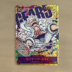 ワンピースカードゲーム モンキー・D・ルフィ OP05-119 SEC パラレルのサムネイル