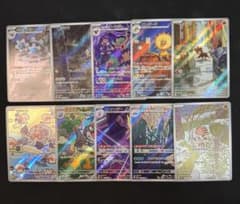 ポケモンカード AR 10枚詰め合わせセット ⑤ - メルカリ