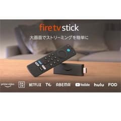 Amazon Fire TV Stick Alexa対応音声認識リモコン付属のサムネイル