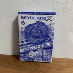 コロコロコミック2024年7月号 555号記念本物付録 ベイブレードX - メルカリ