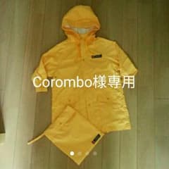 Corombo様専用　レインコート　SHIPS　100cmのサムネイル