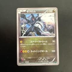 ゼクロム XYD メガバトルデッキ60 MレックウザEX 007/018「美品