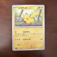ピカチュウ トレーディングカード HP60 - メルカリ