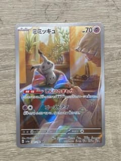 極 美品 ミミッキュ AR SV4a シャイニートレジャーex 341/190 - メルカリ