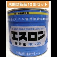 未開封新品 エスロン 接着剤 NO.73S 500g 10缶セット - メルカリ