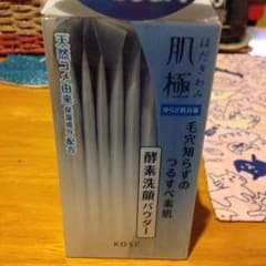 肌極み 酵素洗顔パウダーのサムネイル
