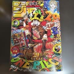 週刊少年ジャンプ 2026年33号 ONE PIECE付録カードなしのサムネイル