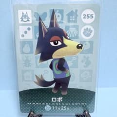 [주민] 두부의 숲 amiibo 카드 255 로보 아미보 아츠모리