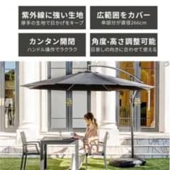 ガーデンパラソルベースセット　アウトドア　新品未使用のサムネイル