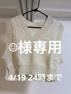 クリーム色ラメ入りニットVネックベストのサムネイル