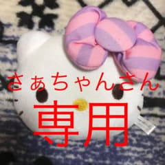 キティちゃん ぬいぐるみ 定期入れのサムネイル