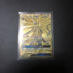 ソルガレオGX urのサムネイル