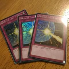 ウェーブフォース　遊戯王のサムネイル