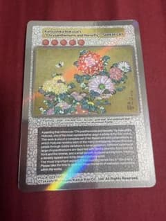 UR】村上隆 浮世絵への回帰 No.23 葛飾北斎 「菊に虻」 - メルカリ
