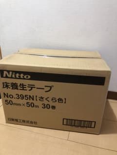 NITTO 養生テープ　さくら色　50mm*50m 一箱のサムネイル