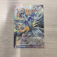 スターダストドラゴン ヴィクテムサンクチュアリ　プリズマ アジア版 現品#06 スターダスト・ドラゴン-ヴィクテム・サンクチュアリ | プリズマ