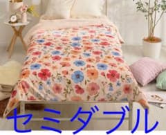 モリリン】トリプルリッチ 凄暖4WAY掛けふとん ○セミダブル 新品