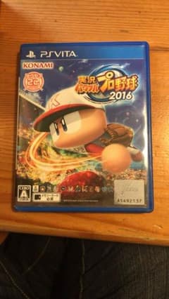 実況パワフルプロ野球2016のサムネイル