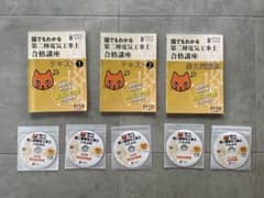 猫でも解る第二種電気工事士合格講座セットのサムネイル