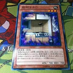 遊戯王 飛翔するGのサムネイル