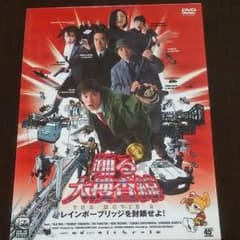 【最終値下げ】踊る大捜査線 THE MOVIE 2 レインボーブリッジを封鎖せよのサムネイル