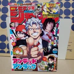 週刊少年ジャンプ 2020年 44号 - メルカリ