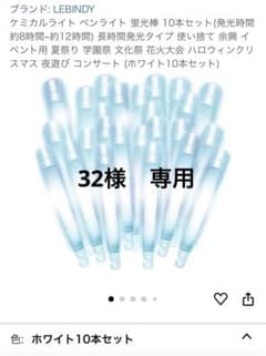 サイリウム　白　10本のサムネイル