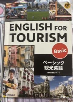English for tourism basicのサムネイル