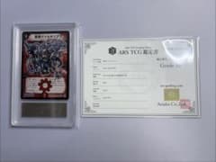 デュエルマスターズ 超竜ヴァルキリアス AR10 鑑定品 - メルカリ
