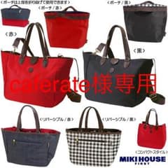 美品 ミキハウス マザーズバッグのサムネイル