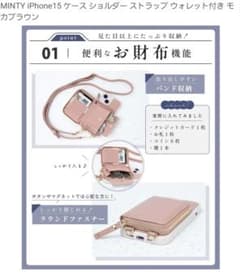 スマホケースのサムネイル