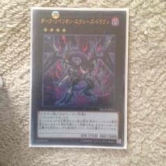 ダークリベリオンのサムネイル