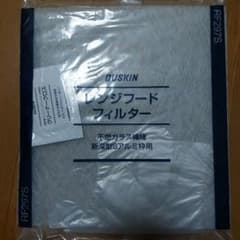 DUSKIN レンジフードフィルター RF297Sのサムネイル