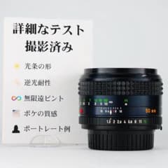 自然な光をやわらかく描く50mm F1.2｜Minolta Rokkor 350 自然な光をやわらかく描く50mm F1.2｜Minolta Rokkor 350 - メルカリ
