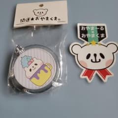 開運 おやまくま アクリルキーホルダー ステッカーセットのサムネイル