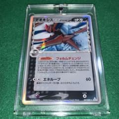 ☆ポケモン★絶版(デルタ種)・美品❗️デオキシス(フォルムチェンジ)1st 037 ☆ポケモン☆絶版(デルタ種)・美品❗️デオキシス(フォルムチェンジ