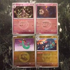 ドラパルトex デッキパーツ まとめ売り 4枚セット ミラー - メルカリ