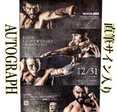⚫︎直筆サイン入り⚫︎ RIZIN20 公式ポスター B2サイズ ライト級