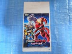 ポケモンビニール袋　綿菓子袋　2013年劇場版　10枚セットのサムネイル