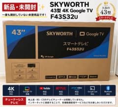 SKYWORTH 43型 4K Google TV F43S32U - メルカリ